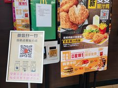 门面-麦当劳(展览路店)