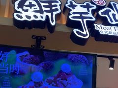 -鲜芋仙(观音桥大融城LG店)