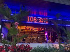 -108·公社·创意餐厅·LIVE HOUSE(李公堤店)