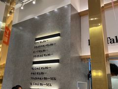 -池奈·咖喱蛋包饭(熙地港店)