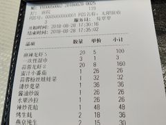 账单-胡大饭馆 24h(簋街总店)