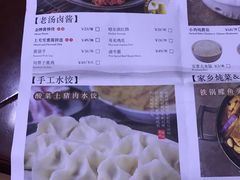 -上关雪東北菜(中房金谊店)