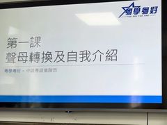-粤学粤好·港式粤语文化及学习中心(福田南山都有店)