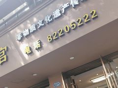 -何记面馆(龙泉山店)