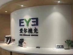 -天津大学爱尔眼科医院(天津院区)