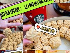-山姆会员商店(亦庄创意生活广场店)