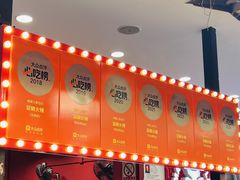 -冒椒火辣(奎星楼街店)