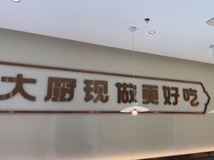 -川人百味(亿合城店)