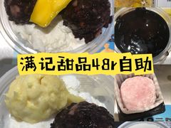 -满记甜品(苏州中心店)