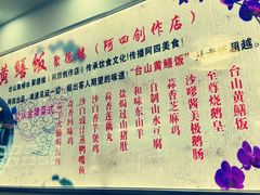 -台山美食一绝阿四台山黄鳝饭(阿四创作店)