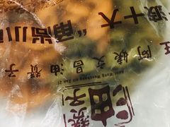 -王阿姨文昌油赞子(府桥街店)
