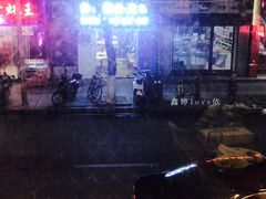 -小辉哥大排档(船山路总店)