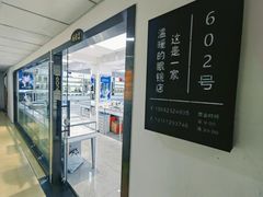 -潘多拉眼镜·蔡司依视路明月(潘家园店)