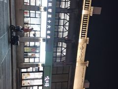 -咬不得高祖生煎·简餐(高银街店)