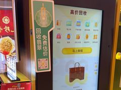 -爱回收(百联滨江购物广场店)