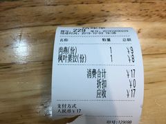 -大叔家福鼎小吃(十全街店)