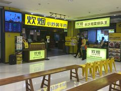 -炊烟小炒黄牛肉(中心印象城店)