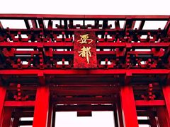 门面-蜀九香火锅(彩虹店)