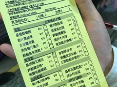 账单-添好运点心专门店(中环IFC店)