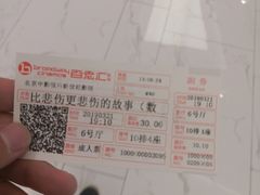 -中影国际影城(东方新天地CINITY店)
