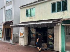 -安德鲁饼店(总店)