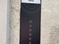 -思南书局·诗歌店