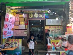 门面-陈添記·祖傳爽鱼皮·西关老字号(广州首店)
