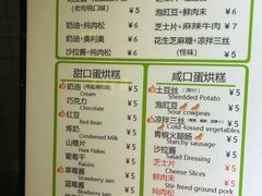 -易老大蛋烘糕(奎星楼总店)