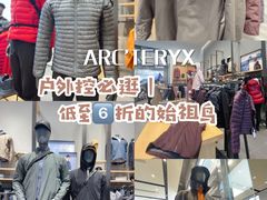 -ARC'TERYX始祖鸟(奕欧莱奥特莱斯店)