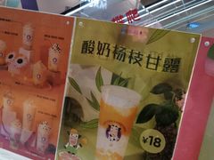 -一只酸奶牛(曲江龙湖星悦荟店)
