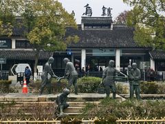 -乌镇东栅景区