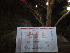 -星湖旅游景区七星岩