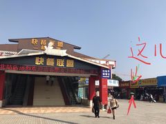 门面-明桂米粉(北站店)