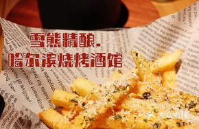 Parmesan Potato Strips