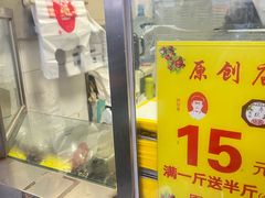 -五道口枣糕王(原创总店)