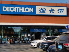 -迪卡侬(大关店)