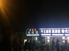 -老瓦房冷锅串串(文殊院店)