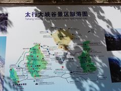 -山西壶关太行山大峡谷旅游景区