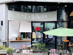 -丑吧贵(骑龙巷店)