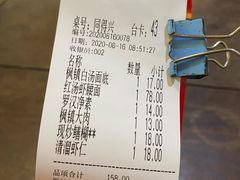 -同得兴 Since·1995 传统苏式面馆(嘉馀坊店)