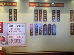 -王興記(中山路店)