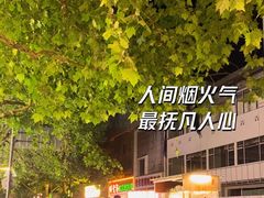-健康路夜市