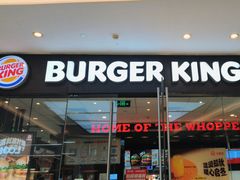 -汉堡王(华润五彩城店)