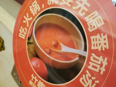 -竹犇番茄火锅(长风街店)