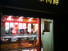 门面-绝味鸭脖(曲阳路二店)