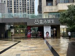 -易生活购物公园