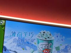 -DQ·蛋糕·冰淇淋(五棵松万达店)
