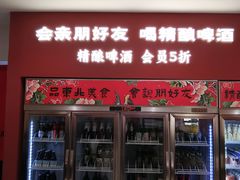 -红东阁东北菜烤肉酒馆(CROSS万象汇店)
