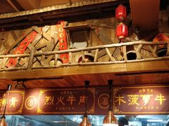 -今邕烧烤(西大店)