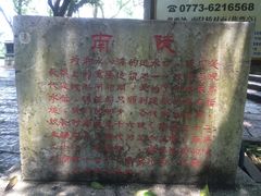 -桂林灵渠景区
